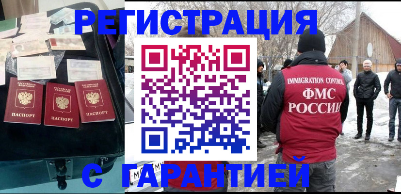 временная регистрация 2025 в Богучаре
